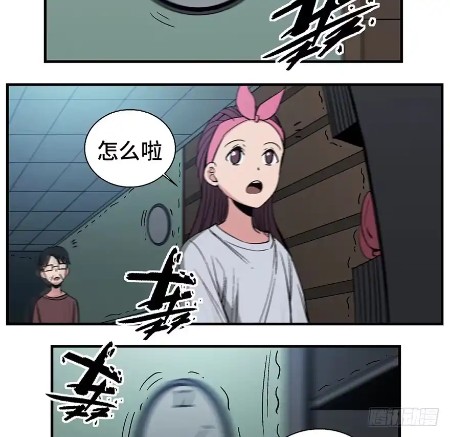《心跳300秒》第一二九话·不死的希望 第25页