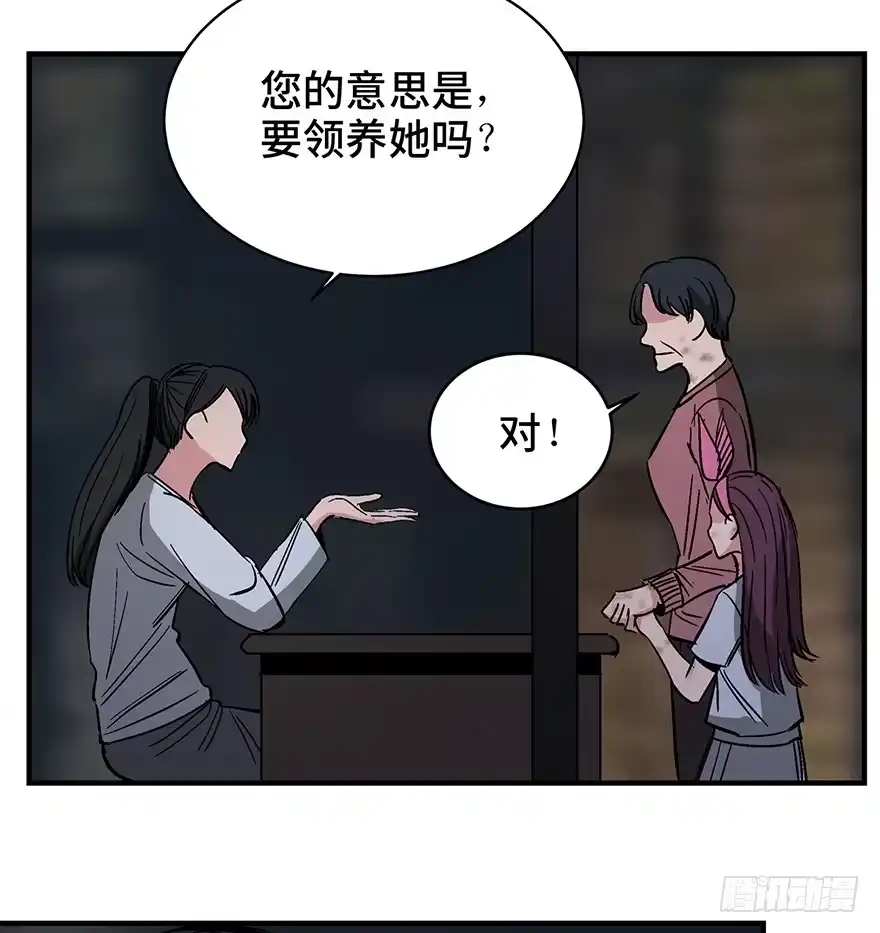 《心跳300秒》第一二九话·不死的希望 第91页