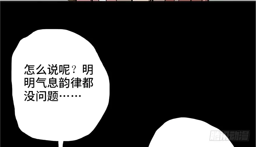 《心跳300秒》第十三话·歌 手 第6页