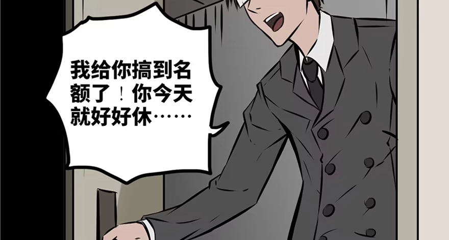 《心跳300秒》第十三话·歌 手 第48页