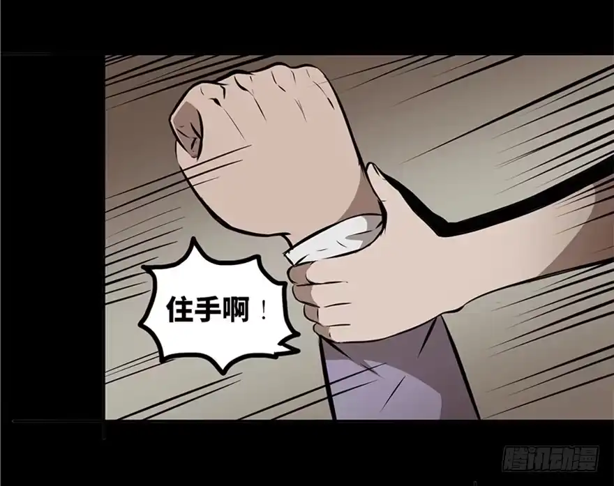 《心跳300秒》第十三话·歌 手 第66页