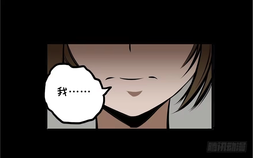 《心跳300秒》第十三话·歌 手 第9页