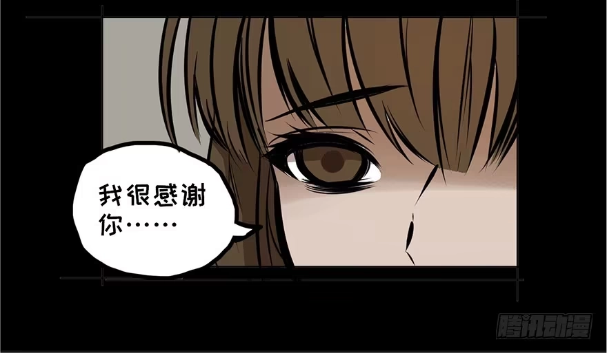 《心跳300秒》第十三话·歌 手 第26页