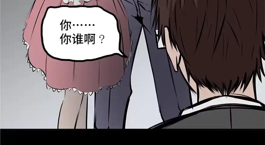 《心跳300秒》第十三话·歌 手 第53页