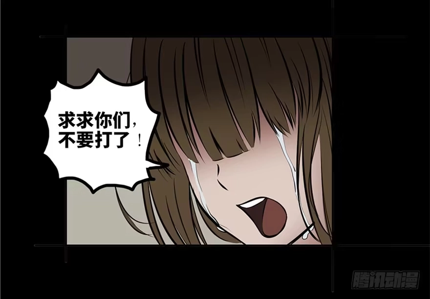 《心跳300秒》第十三话·歌 手 第67页