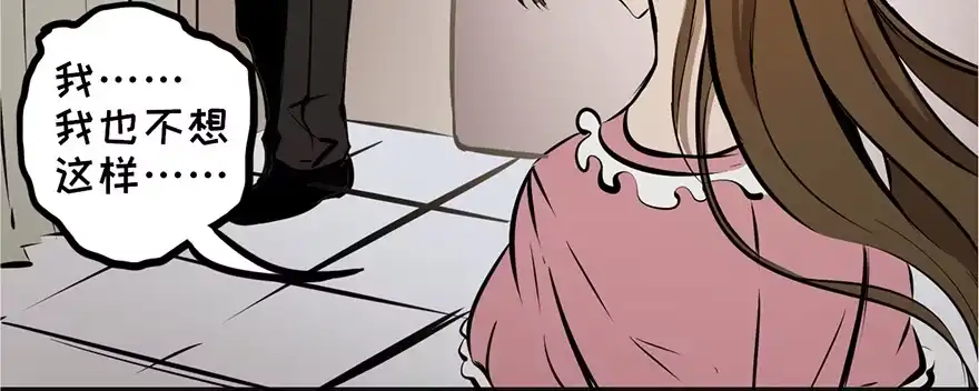 《心跳300秒》第十三话·歌 手 第16页