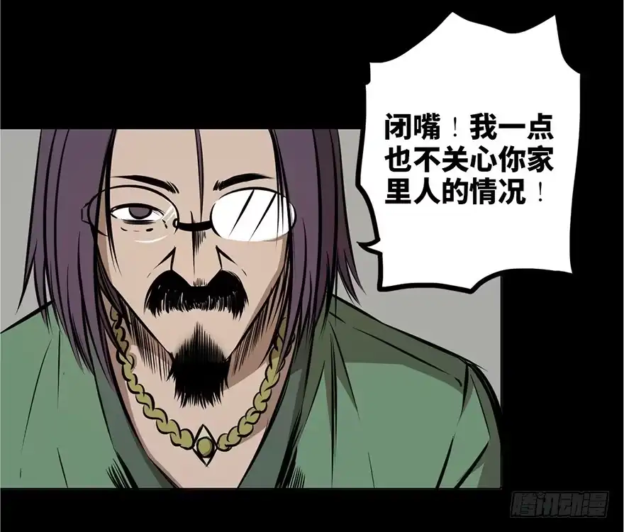 《心跳300秒》第十三话·歌 手 第11页