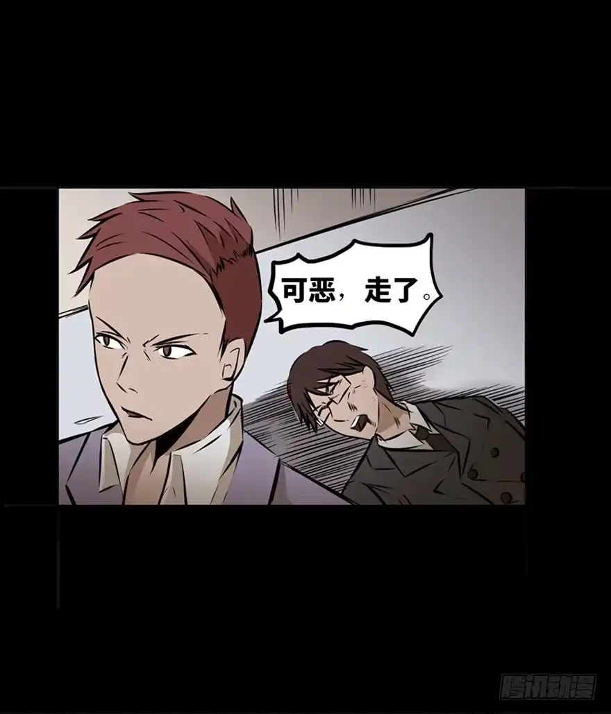 《心跳300秒》第十三话·歌 手 第71页