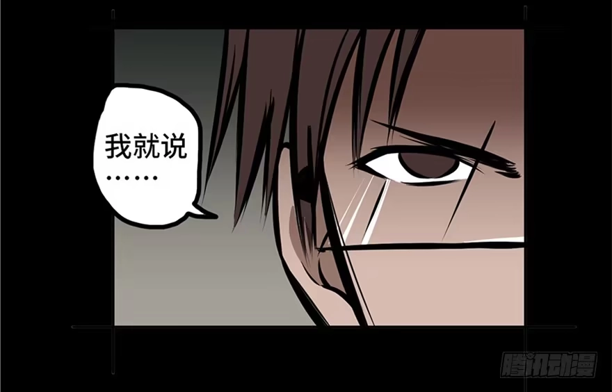 《心跳300秒》第十三话·歌 手 第58页