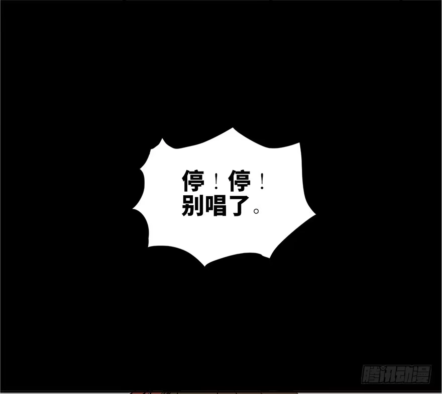 《心跳300秒》第十三话·歌 手 第4页