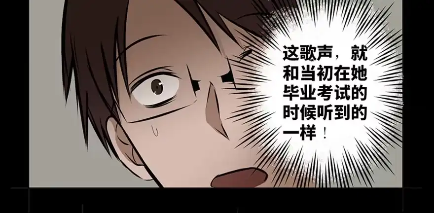 《心跳300秒》第十三话·歌 手 第89页
