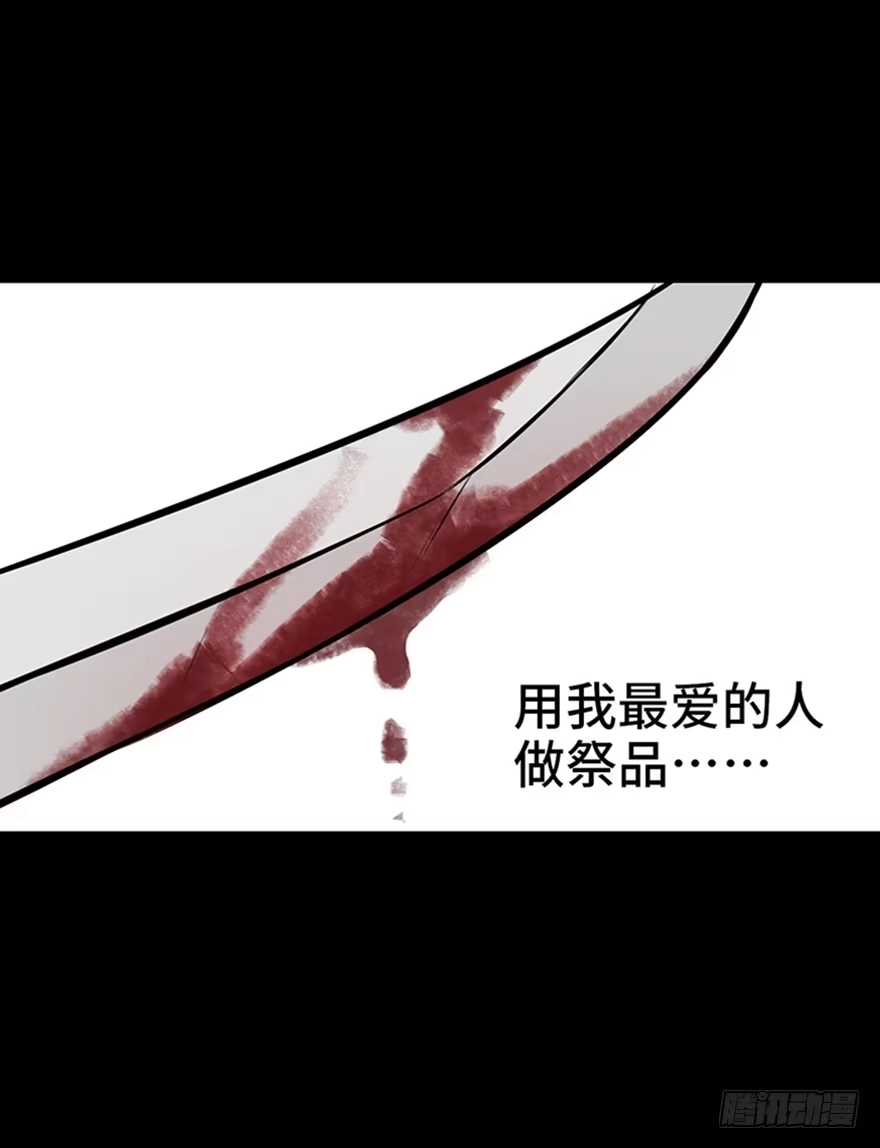 《心跳300秒》第十三话·歌 手 第112页