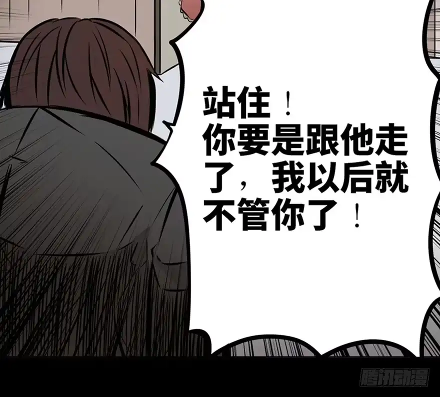《心跳300秒》第十三话·歌 手 第73页