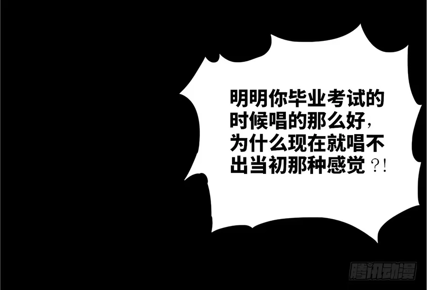 《心跳300秒》第十三话·歌 手 第18页
