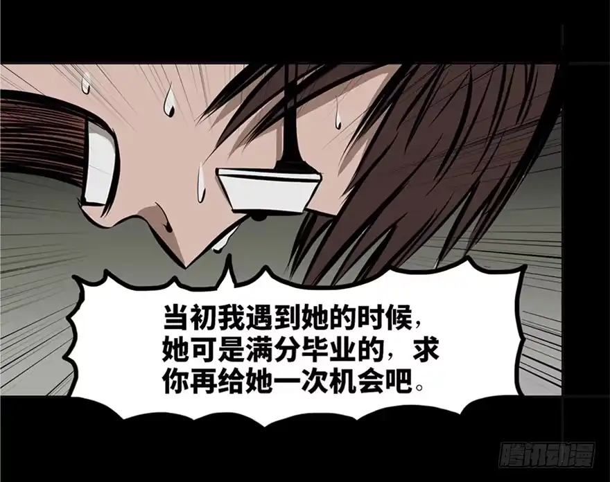《心跳300秒》第十三话·歌 手 第42页