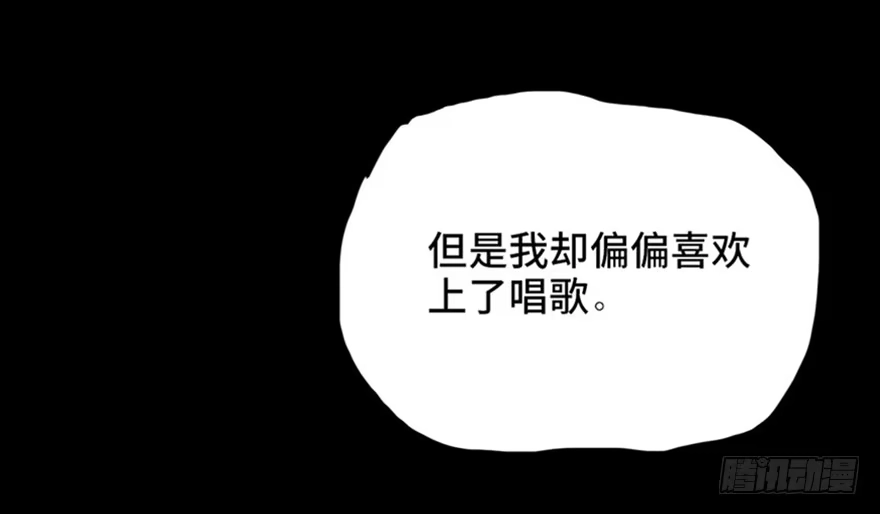 《心跳300秒》第十三话·歌 手 第103页
