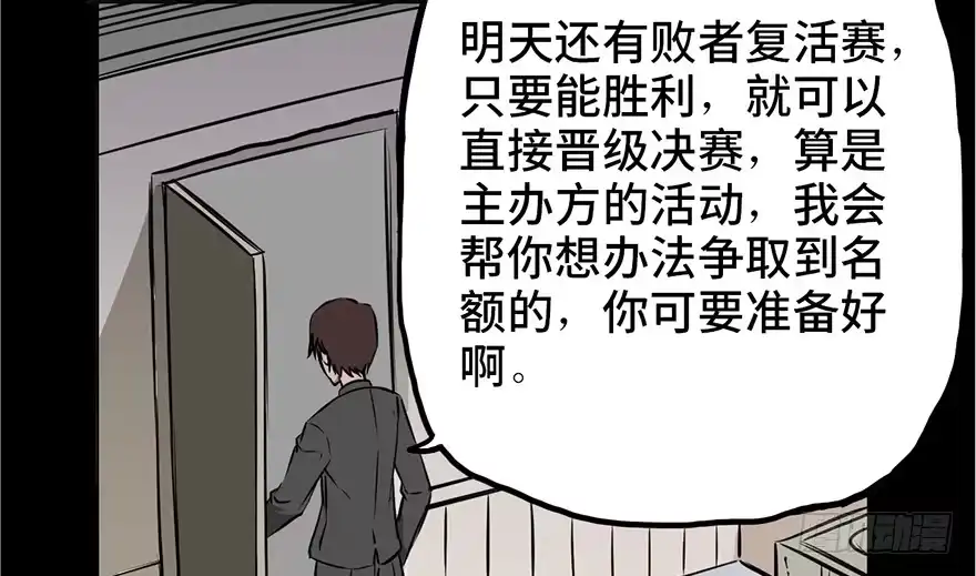 《心跳300秒》第十三话·歌 手 第30页