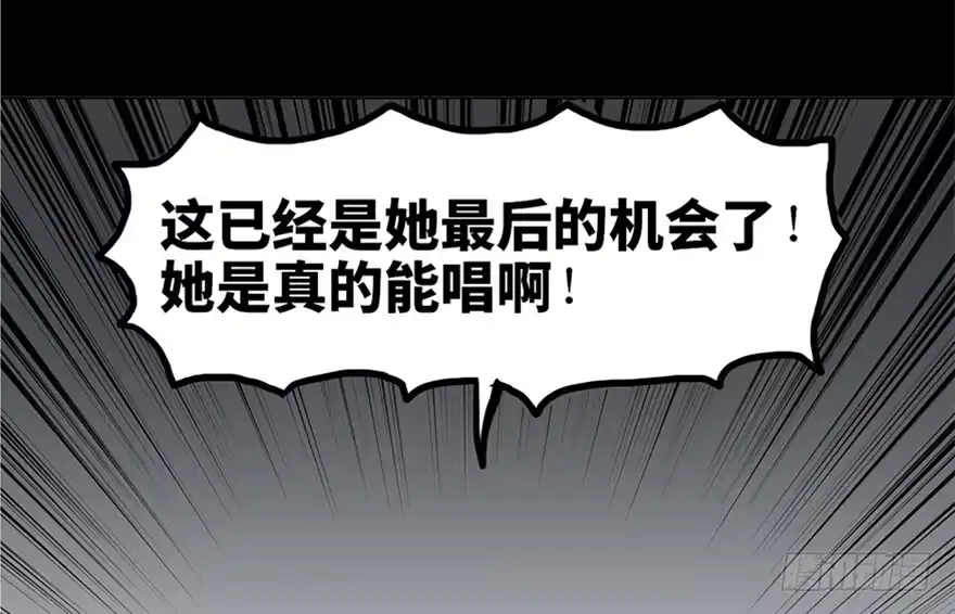 《心跳300秒》第十三话·歌 手 第39页