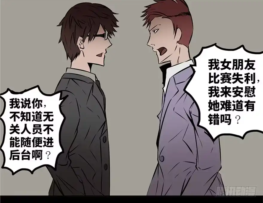 《心跳300秒》第十三话·歌 手 第57页