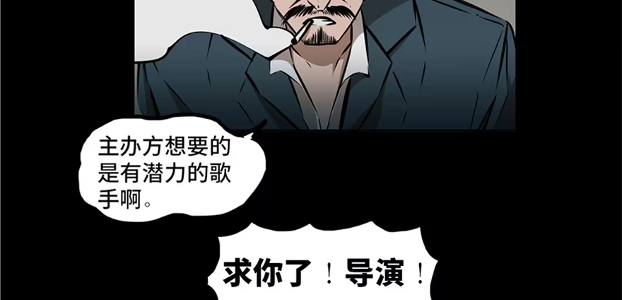 《心跳300秒》第十三话·歌 手 第37页