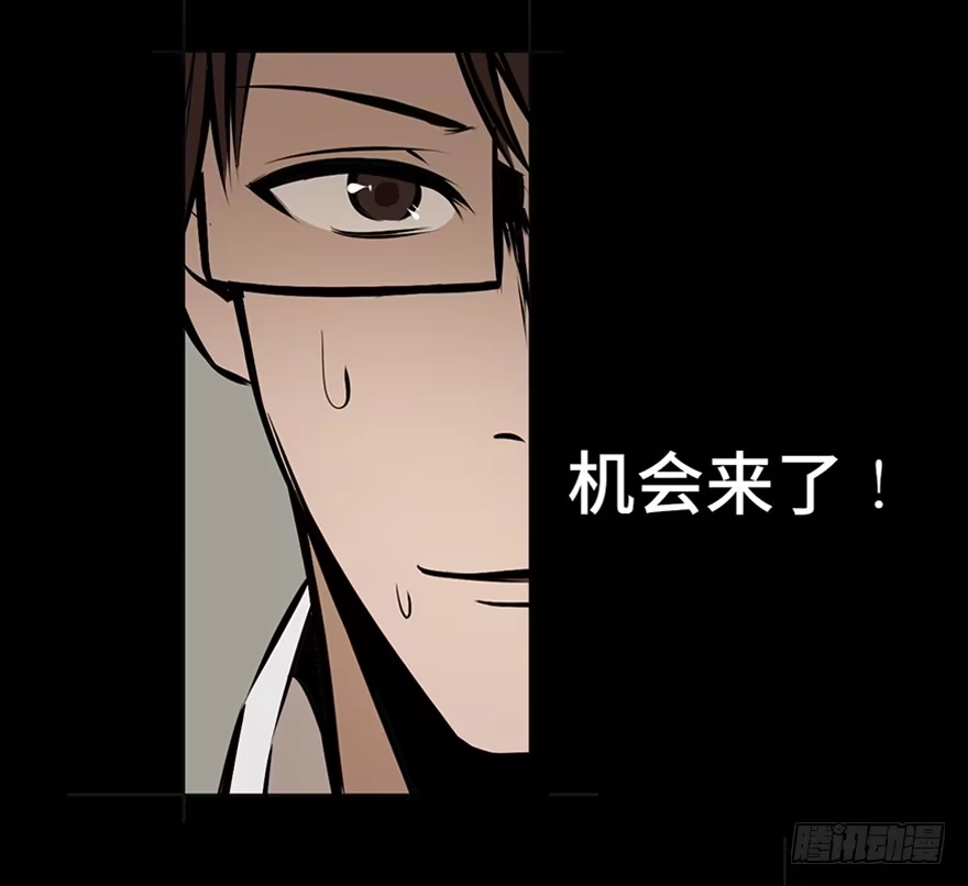 《心跳300秒》第十三话·歌 手 第90页