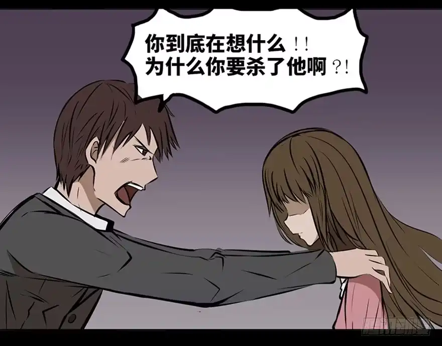 《心跳300秒》第十三话·歌 手 第100页