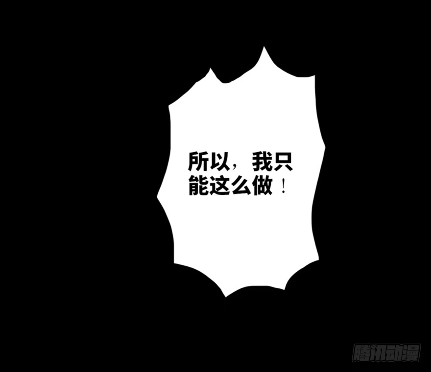 《心跳300秒》第十三话·歌 手 第105页