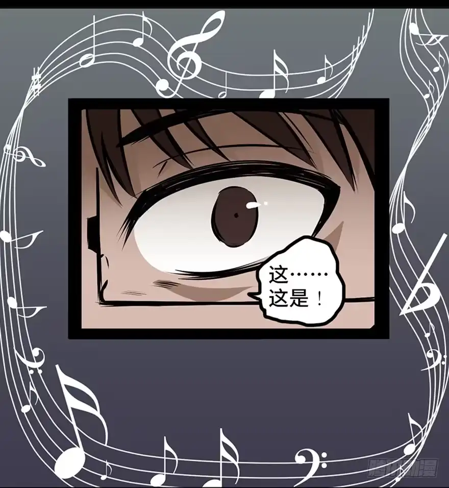 《心跳300秒》第十三话·歌 手 第81页