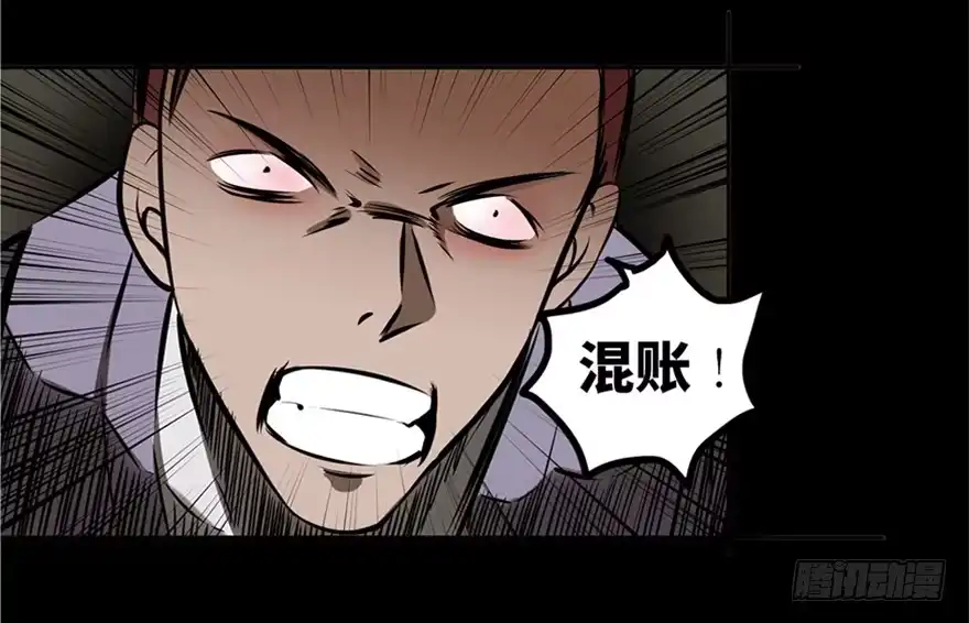 《心跳300秒》第十三话·歌 手 第61页