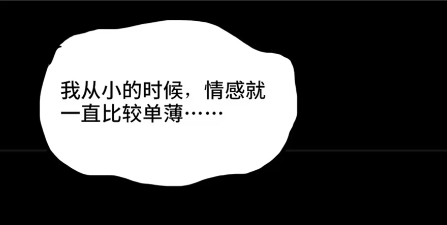 《心跳300秒》第十三话·歌 手 第102页
