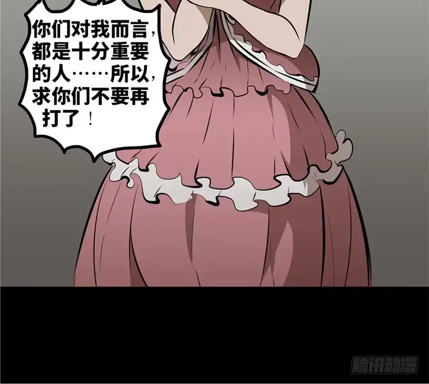 《心跳300秒》第十三话·歌 手 第70页