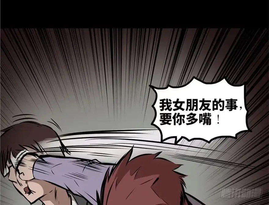 《心跳300秒》第十三话·歌 手 第62页