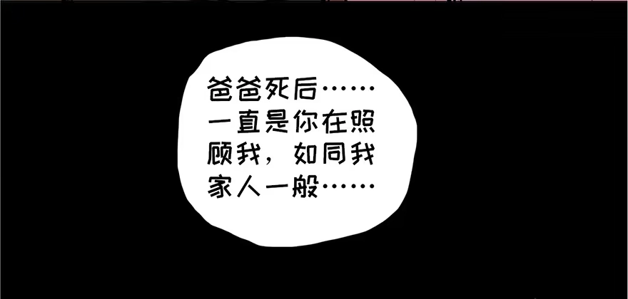 《心跳300秒》第十三话·歌 手 第25页