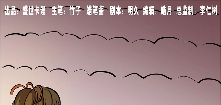 《心跳300秒》第十三话·歌 手 第1页