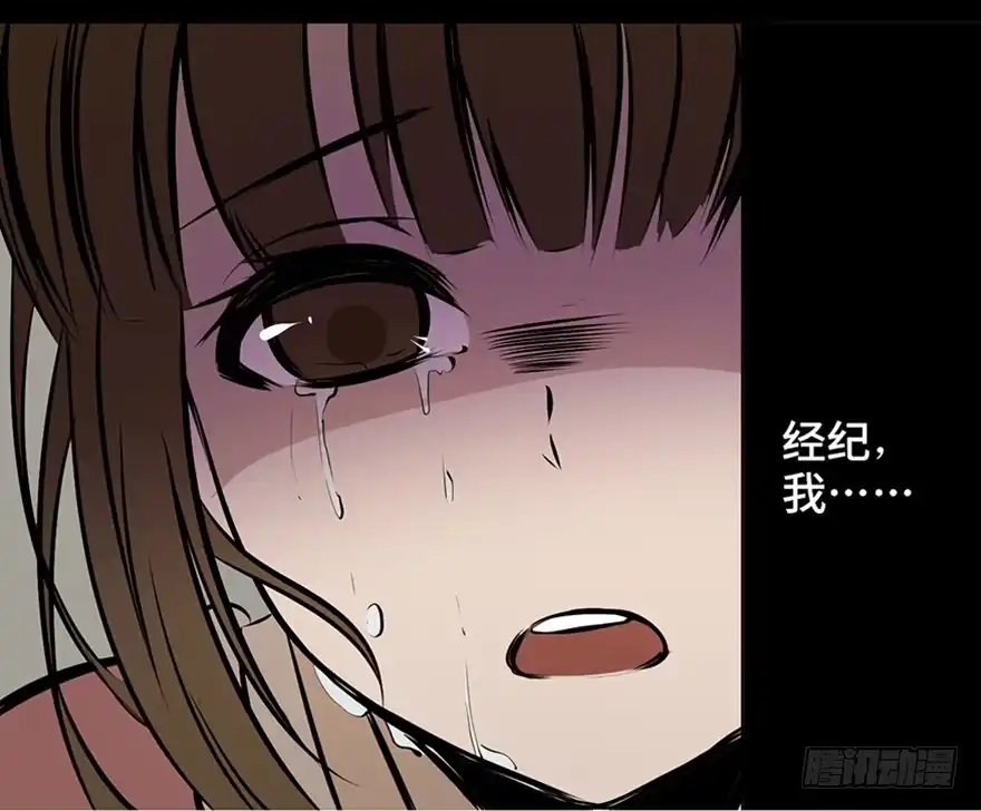 《心跳300秒》第十三话·歌 手 第101页
