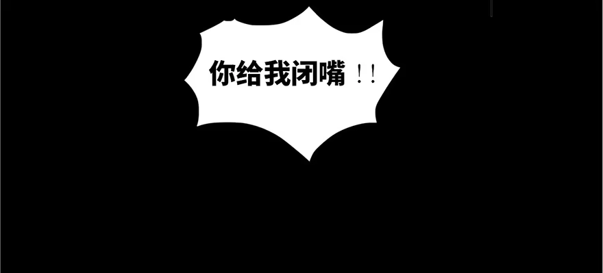 《心跳300秒》第十三话·歌 手 第22页