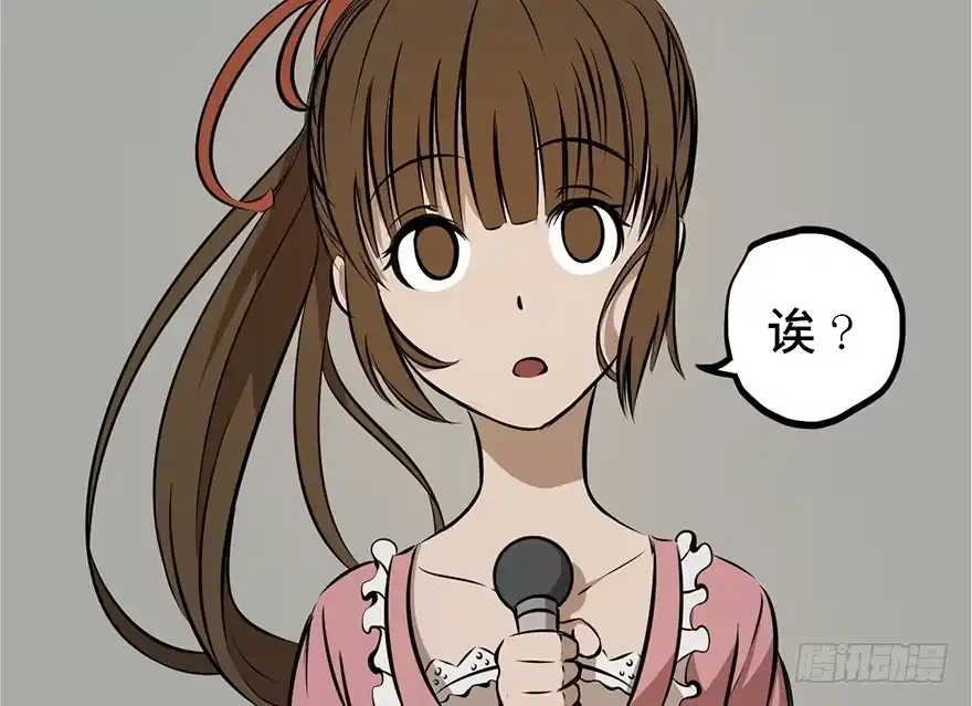 《心跳300秒》第十三话·歌 手 第5页