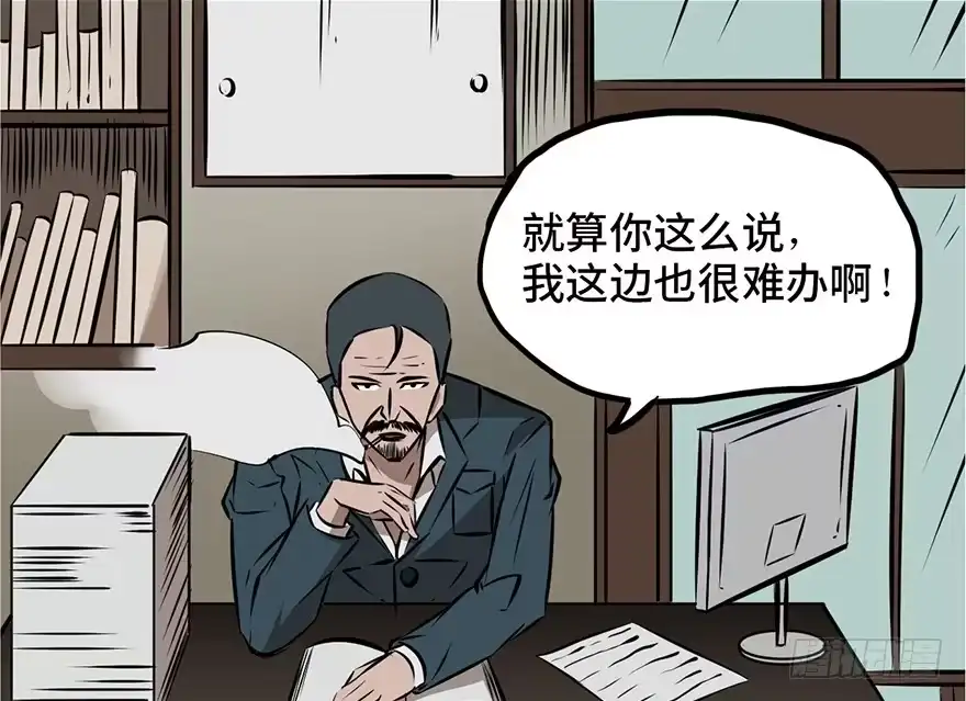 《心跳300秒》第十三话·歌 手 第34页