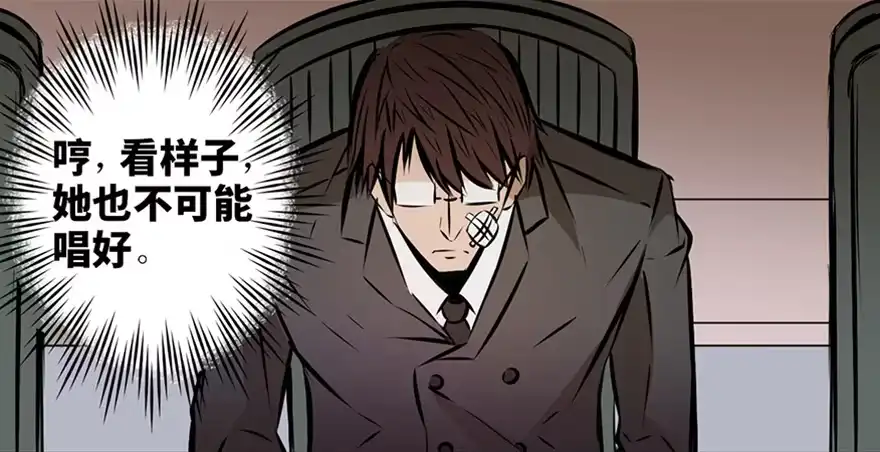《心跳300秒》第十三话·歌 手 第78页