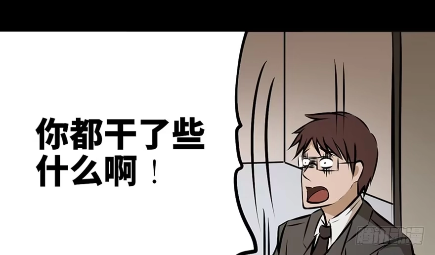 《心跳300秒》第十三话·歌 手 第97页