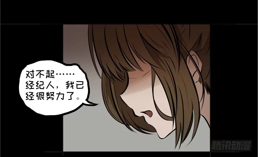 《心跳300秒》第十三话·歌 手 第21页