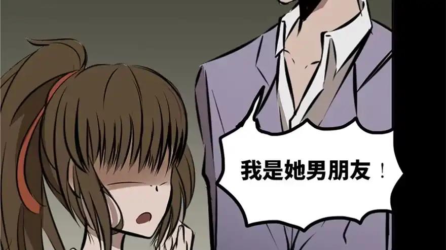 《心跳300秒》第十三话·歌 手 第55页