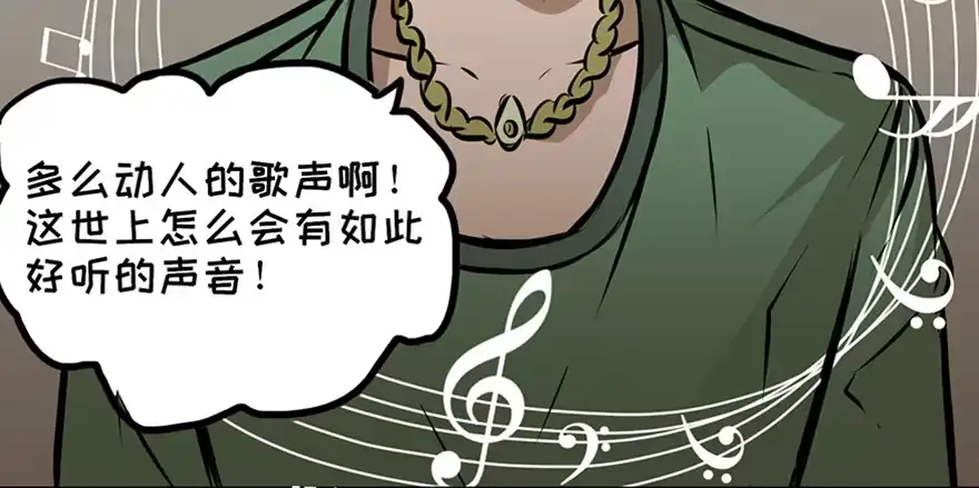 《心跳300秒》第十三话·歌 手 第86页