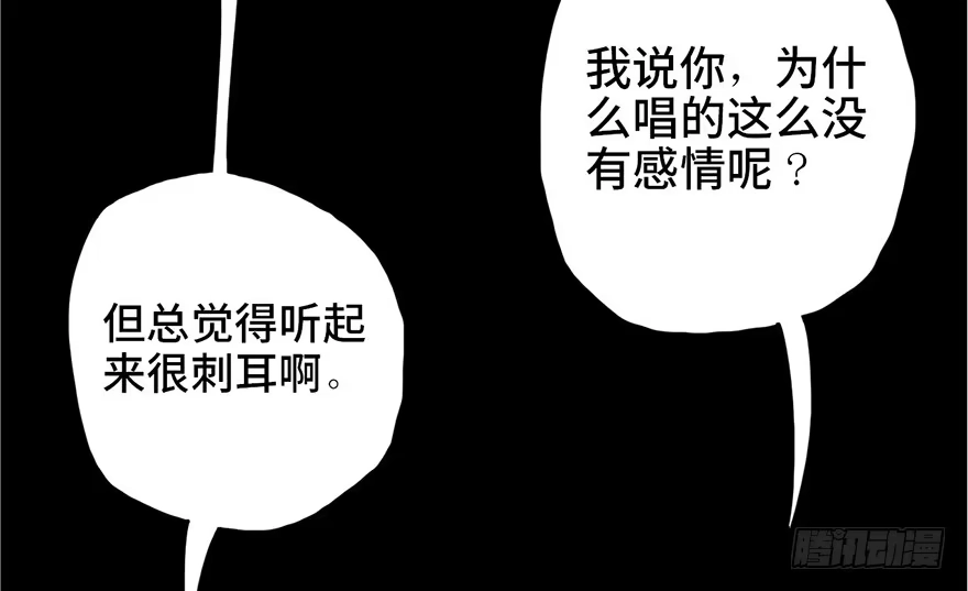《心跳300秒》第十三话·歌 手 第7页