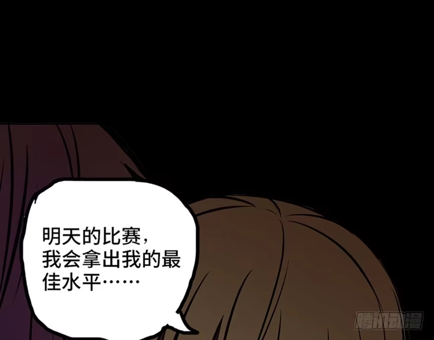 《心跳300秒》第十三话·歌 手 第109页