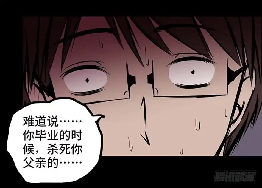 《心跳300秒》第十三话·歌 手 第106页