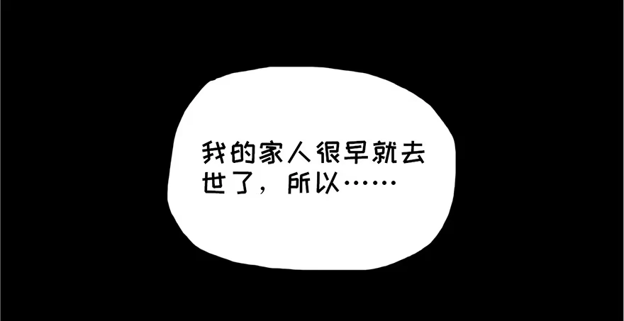 《心跳300秒》第十三话·歌 手 第10页