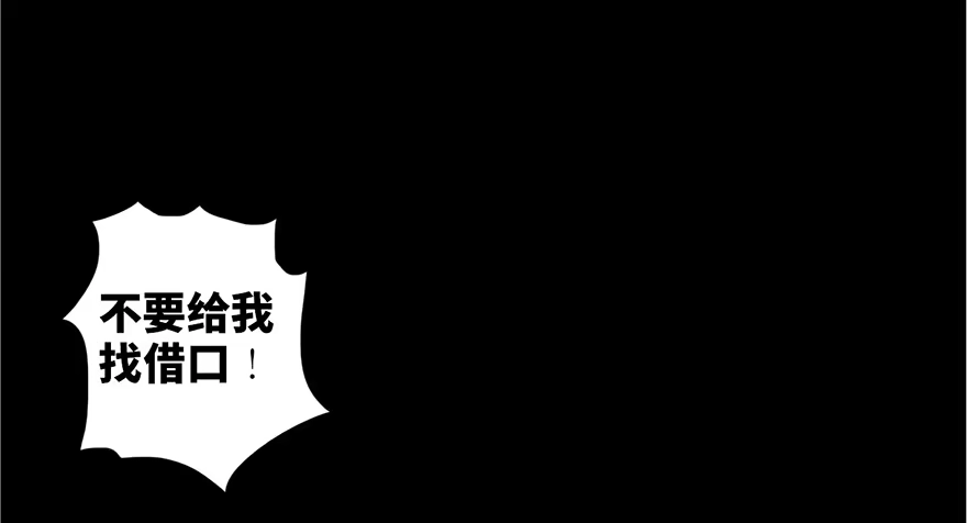 《心跳300秒》第十三话·歌 手 第17页