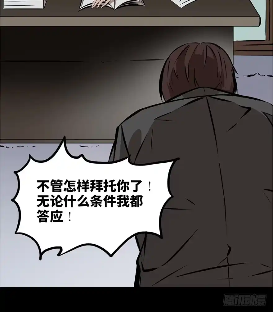 《心跳300秒》第十三话·歌 手 第35页