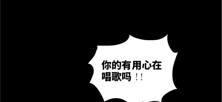 《心跳300秒》第十三话·歌 手 第19页